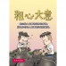漫画故事15